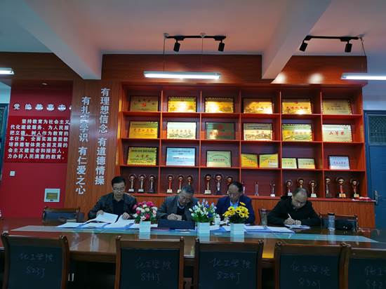 BEAT365官网召开对照党章党规找差距专题会议